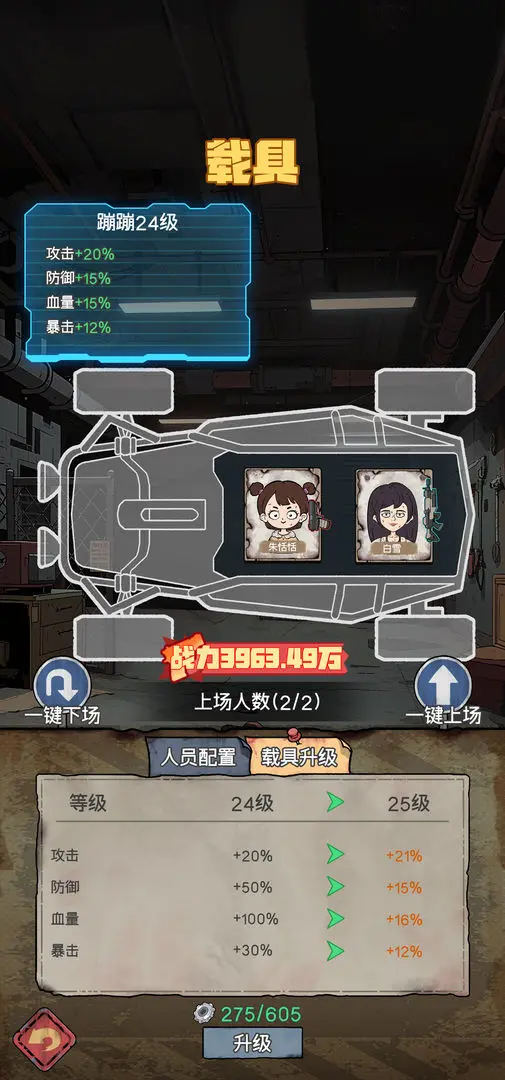 末日大本营模拟 末日大本营模拟