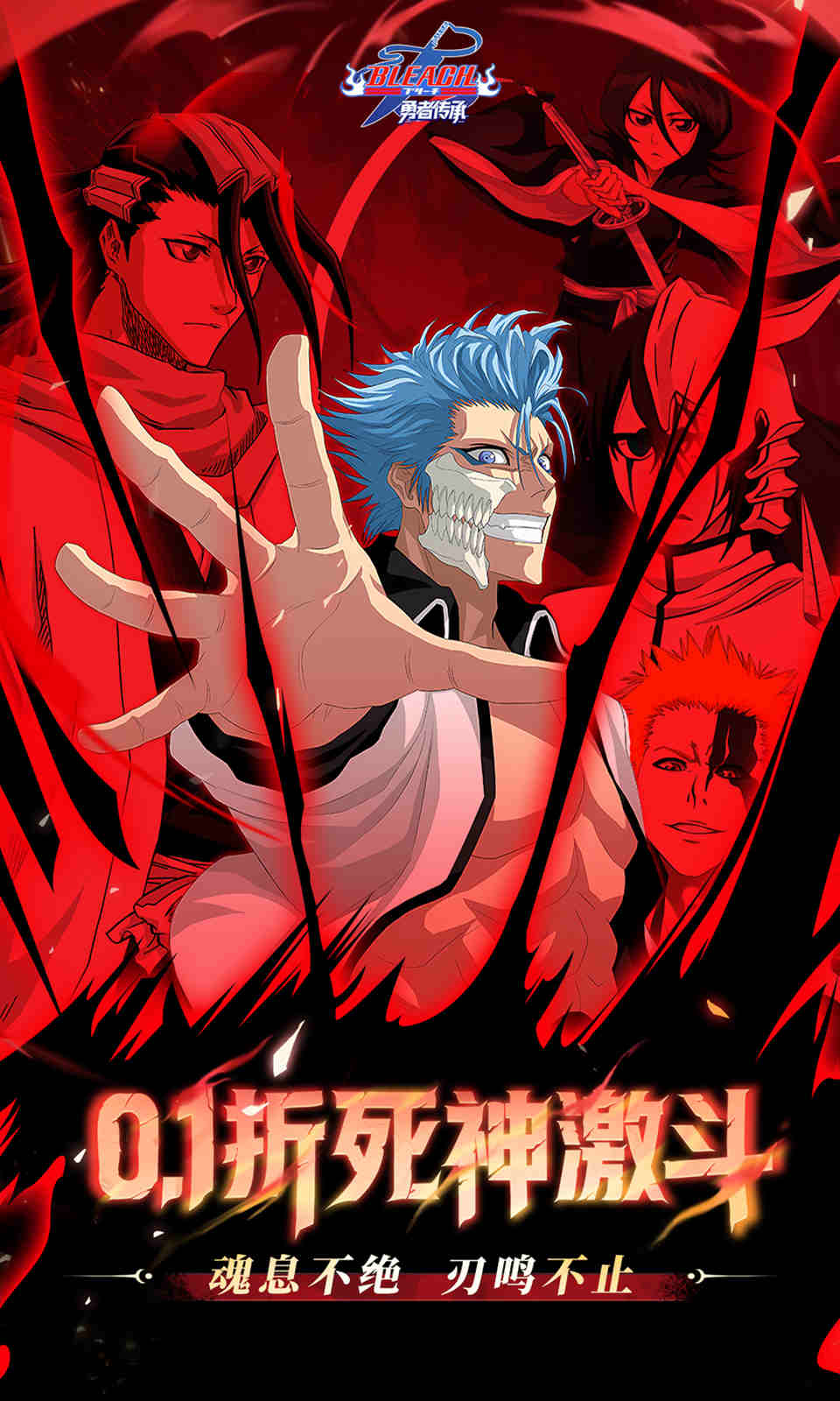 勇者传承(0.1折)