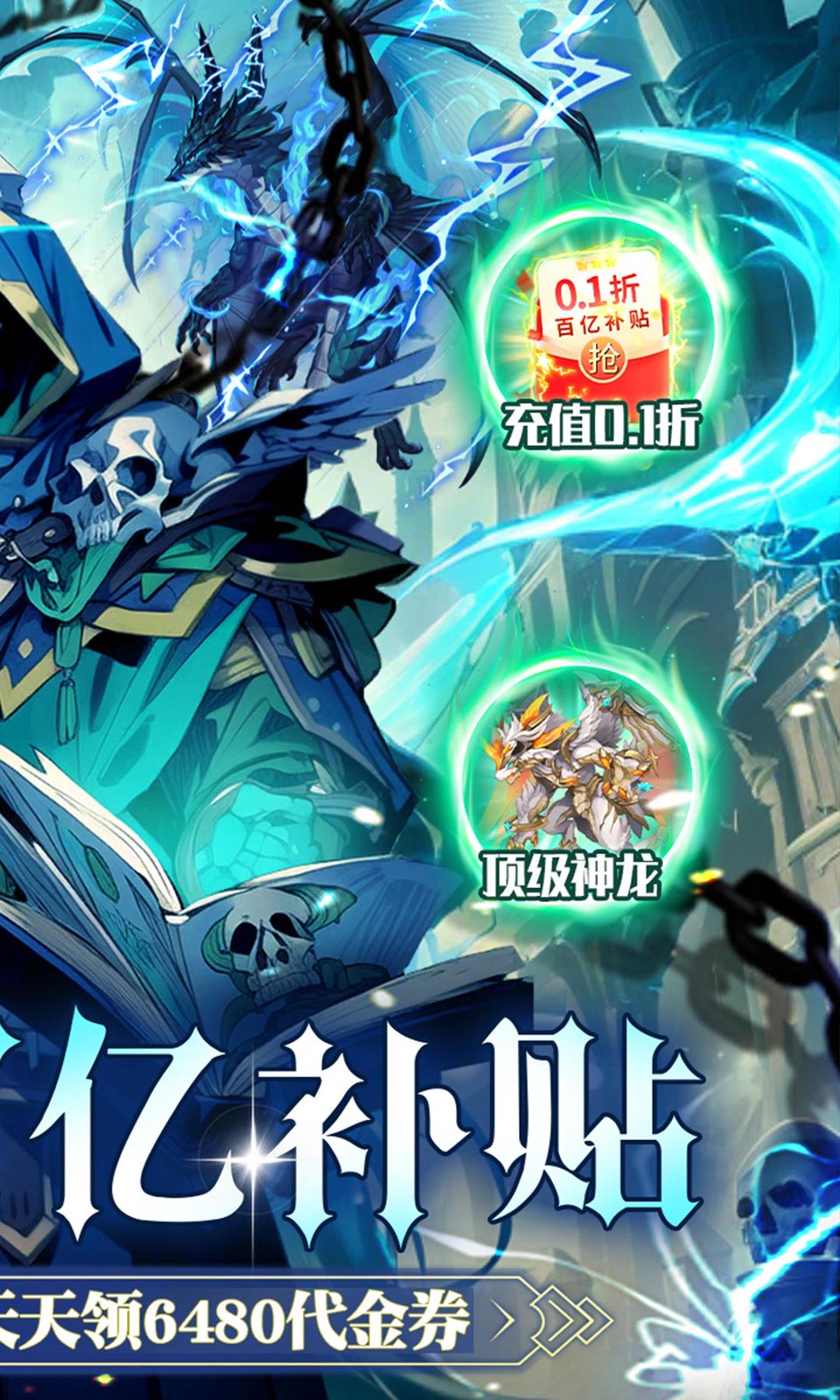 雷霆炸翻天(0.1折)