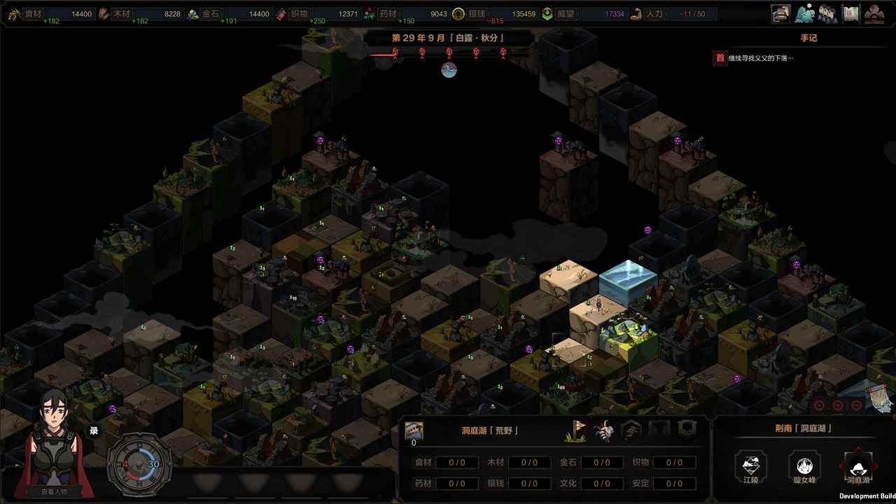 太吾绘卷：天幕心帷