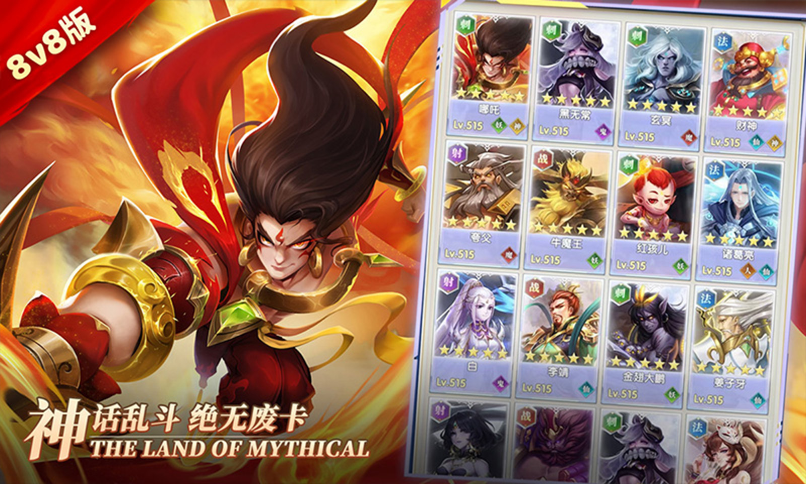 幻想神话志(0.1折) 幻想神话志(0.1折)