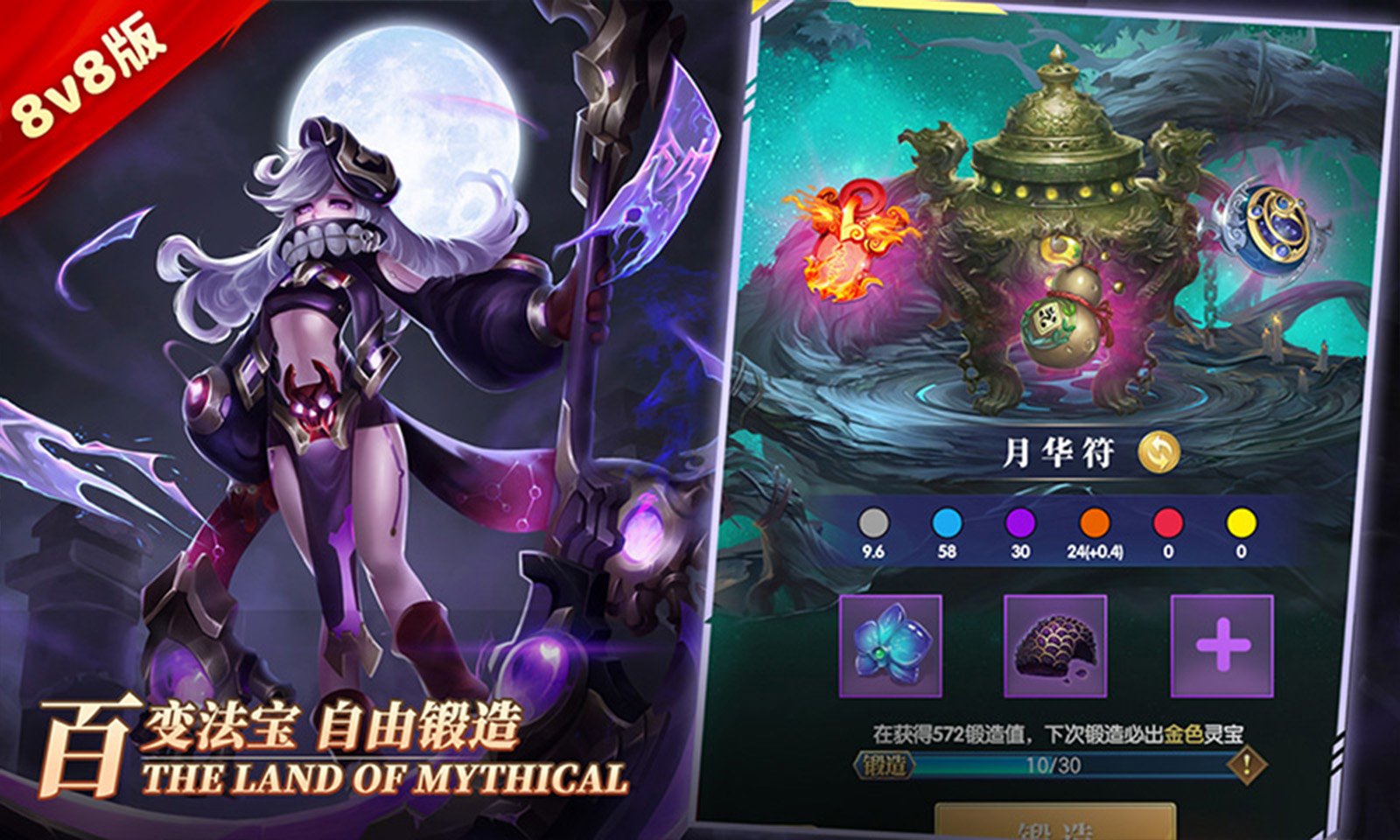 幻想神话志(0.1折) 幻想神话志(0.1折)