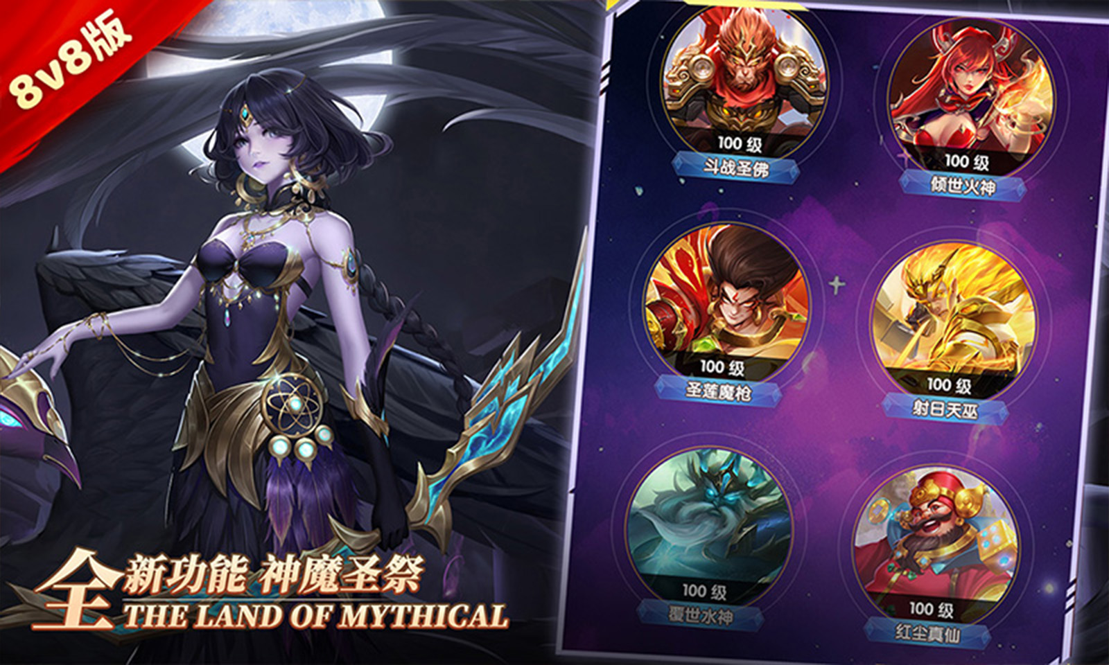 幻想神话志(0.1折) 幻想神话志(0.1折)