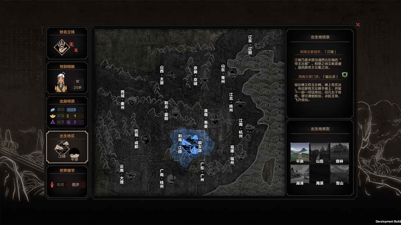 太吾绘卷：天幕心帷