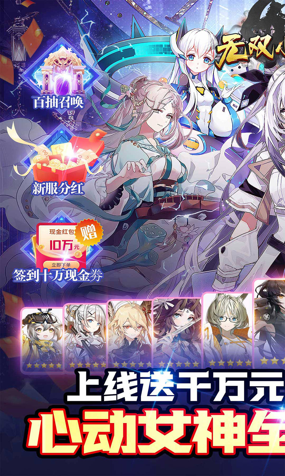 无双小师妹(0.05折)