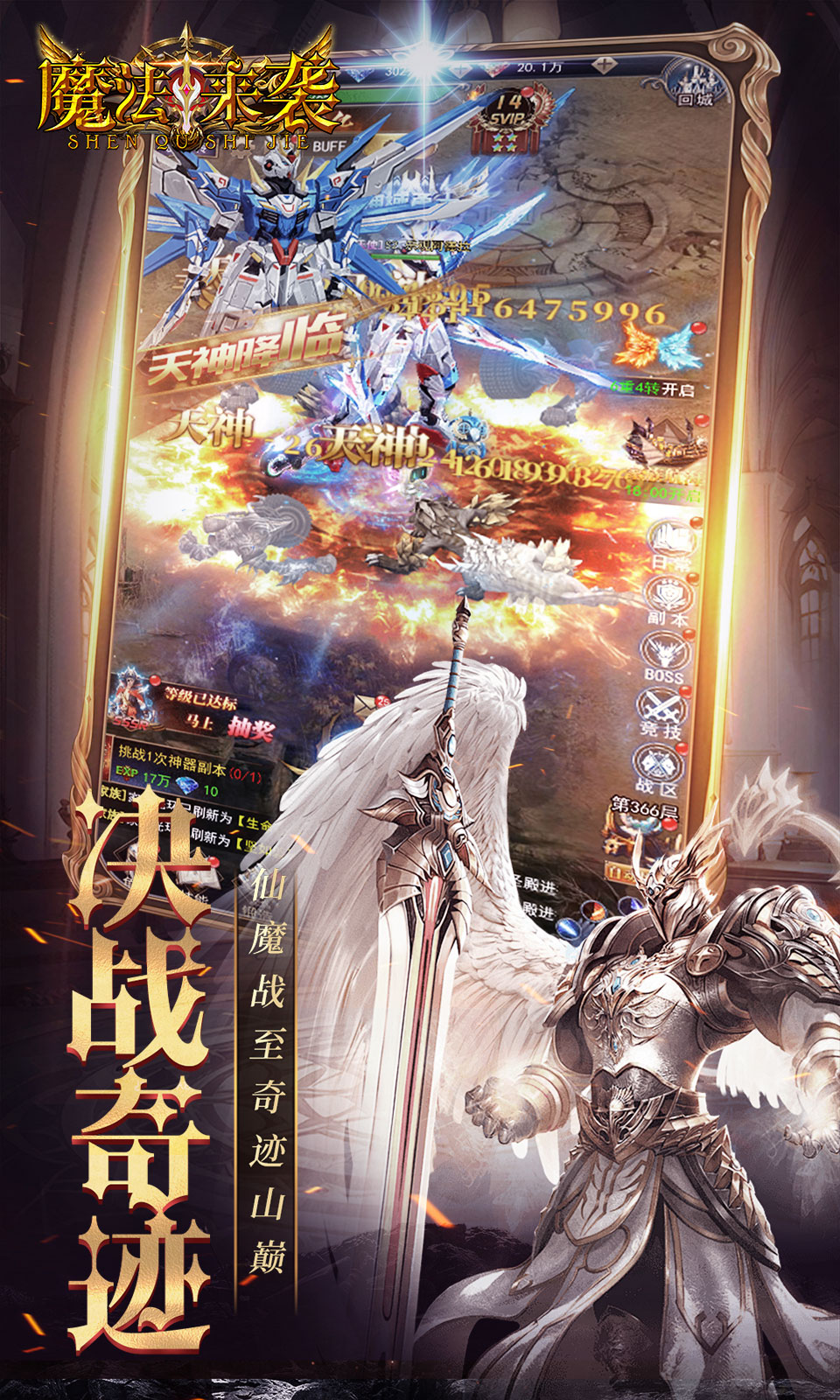 魔法来袭(0.1折)