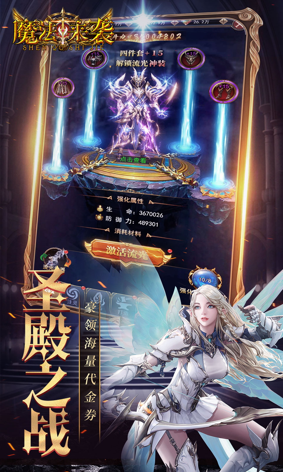 魔法来袭(0.1折)