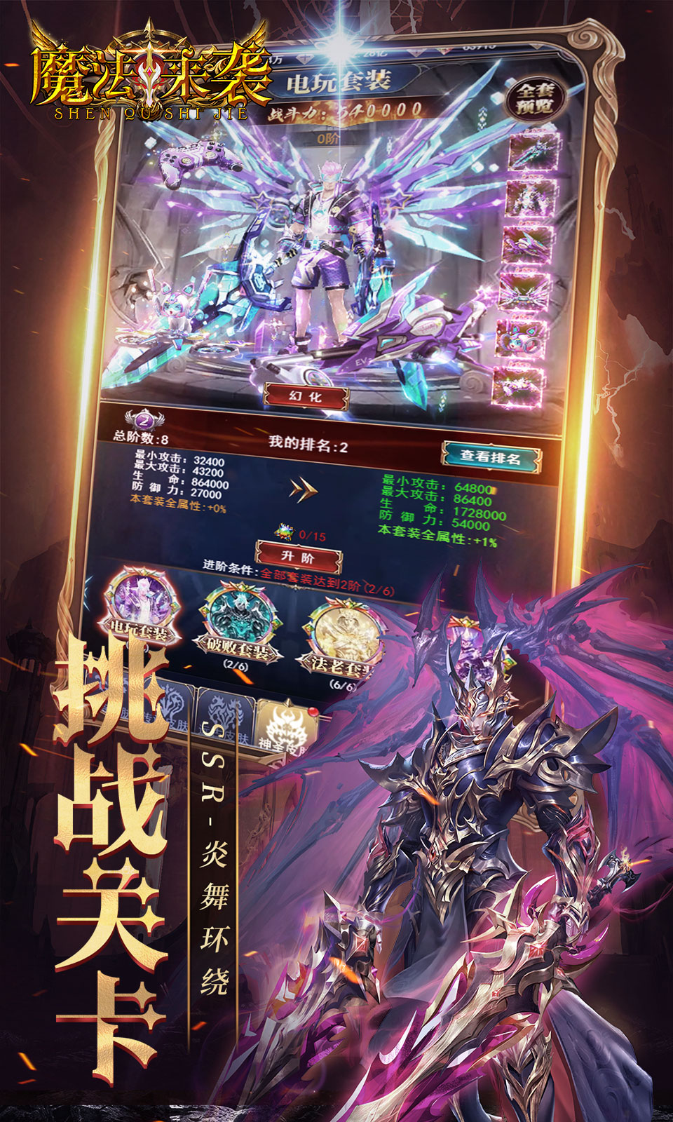 魔法来袭(0.1折)