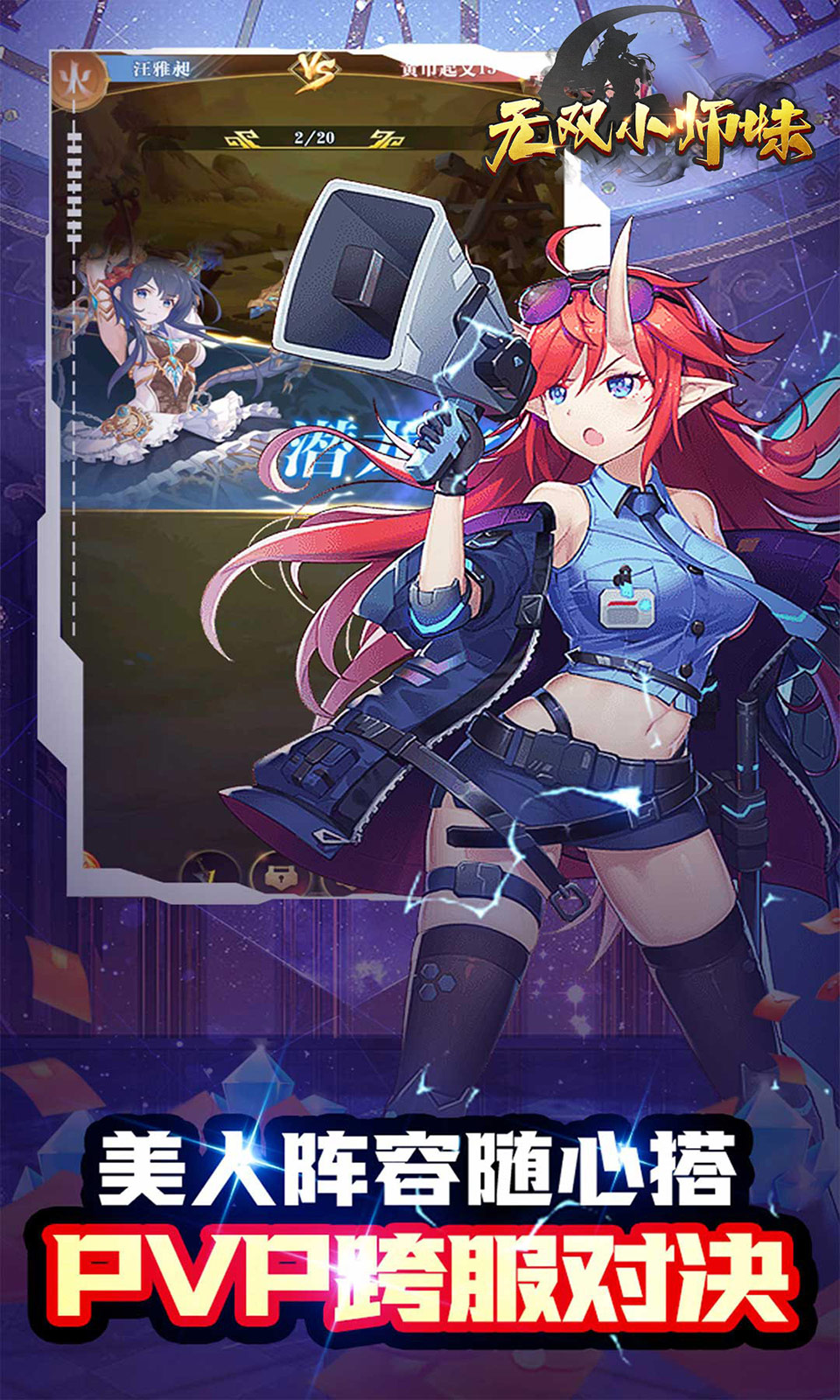 无双小师妹(0.05折)