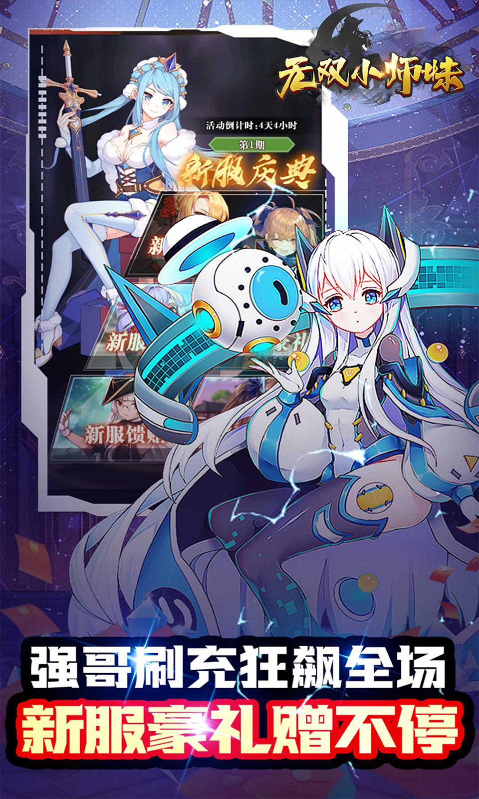 无双小师妹(0.05折)