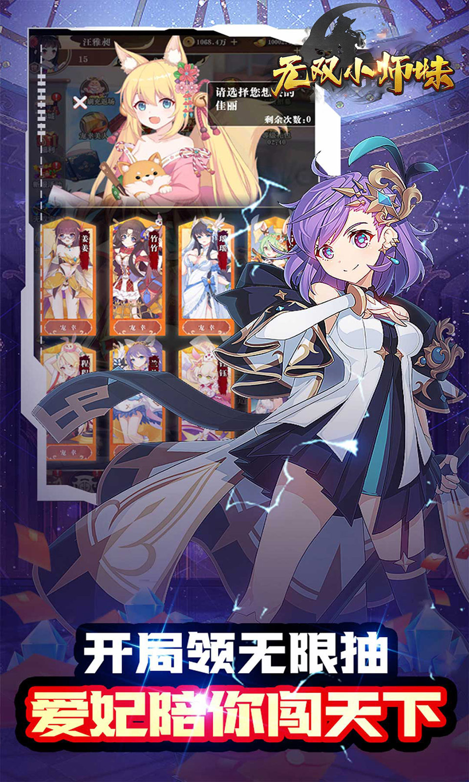 无双小师妹(0.05折)