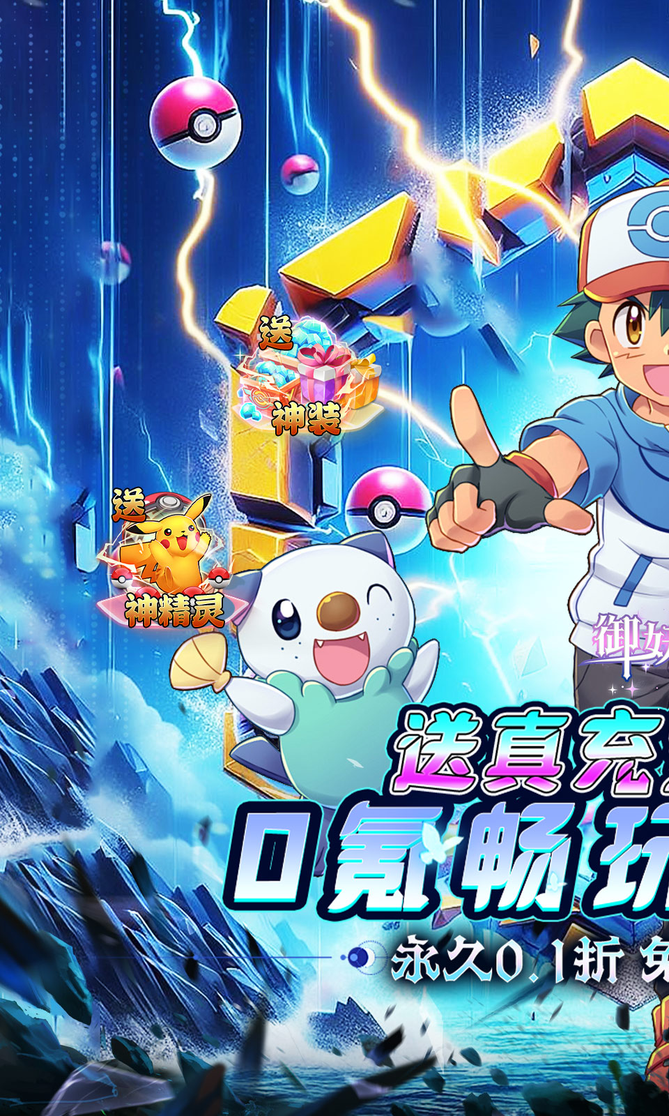 御妖师(0.1折宝可梦)