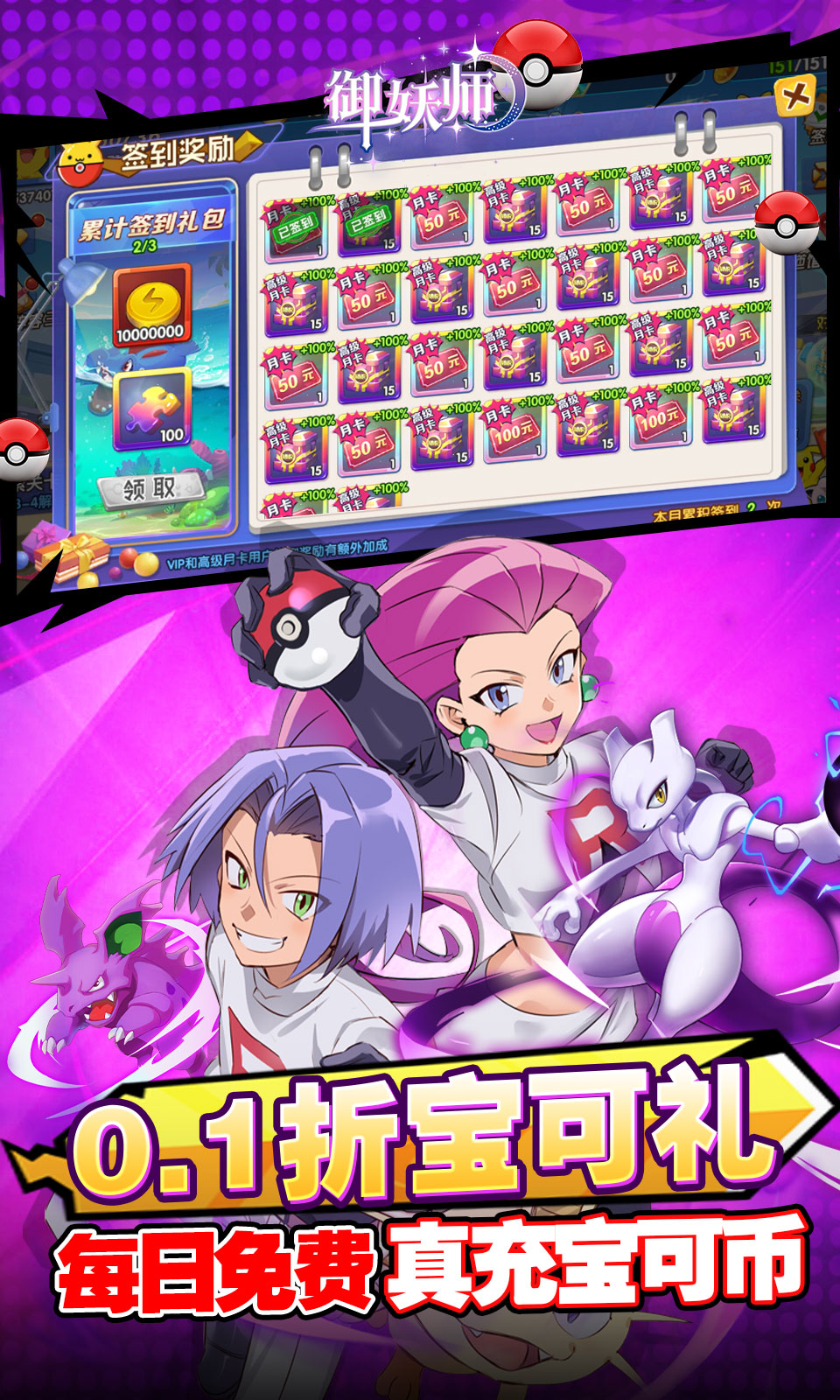 御妖师(0.1折宝可梦)