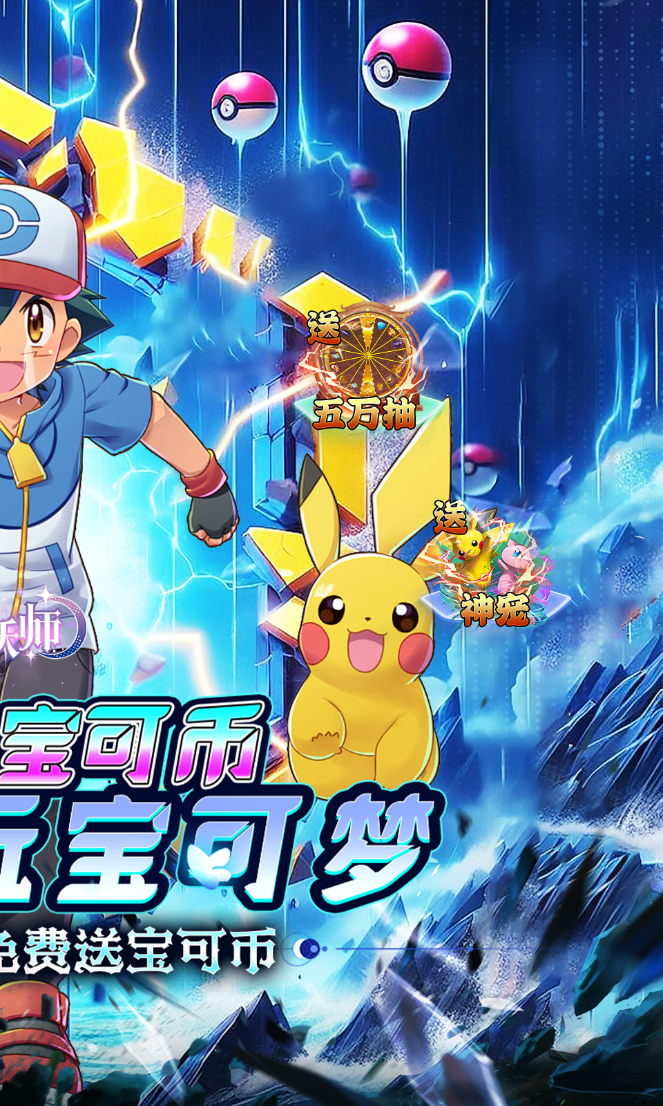 御妖师(0.1折宝可梦)