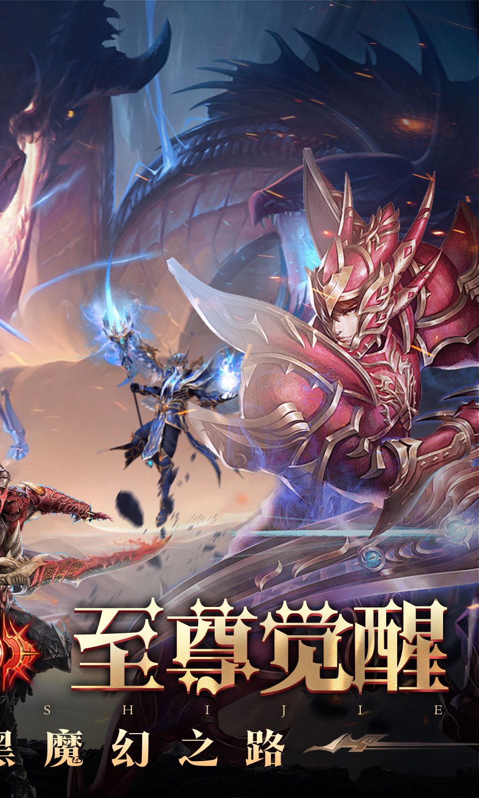 魔法来袭(0.1折)