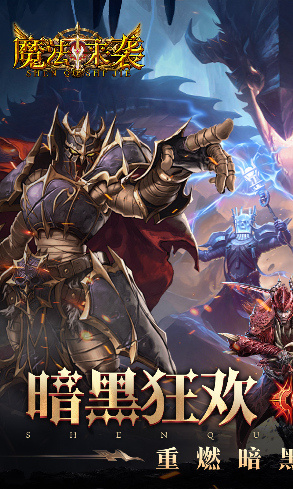 魔法来袭(0.1折)