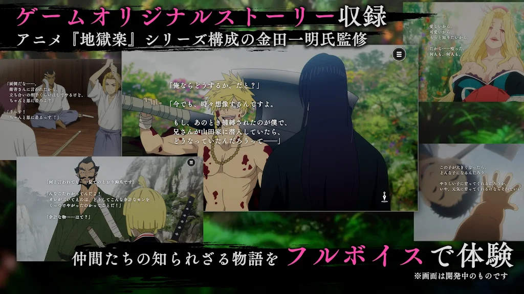 地狱乐:乐团之战(日服) 地狱乐:乐团之战(日服)