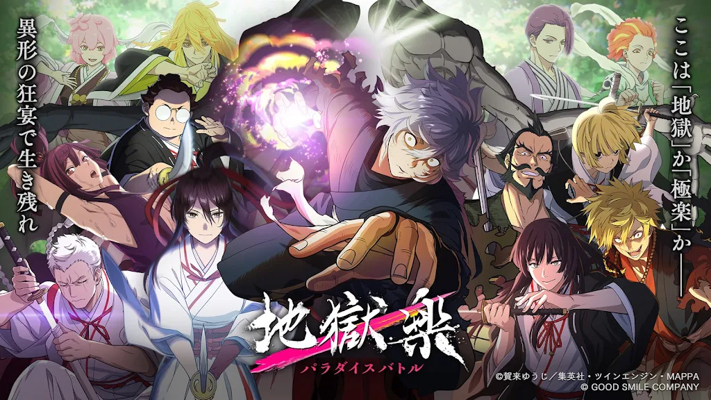 地狱乐:乐团之战(日服) 地狱乐:乐团之战(日服)