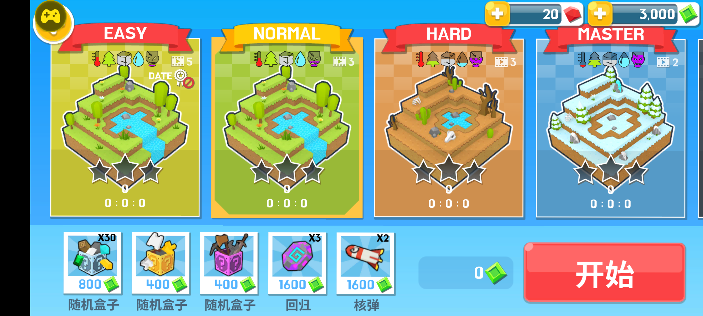 生存大世界(辅助菜单)