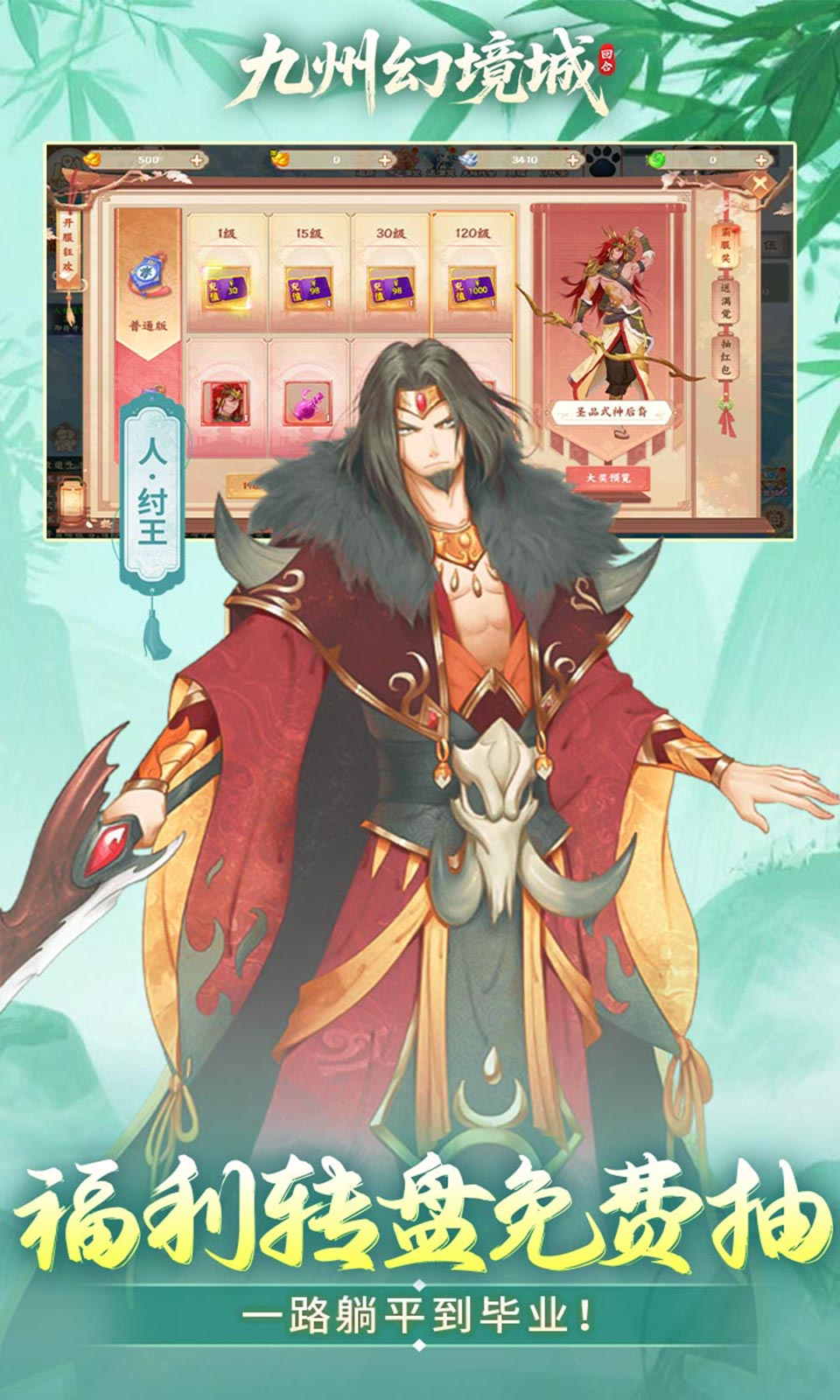 九州幻境城(0.1折)