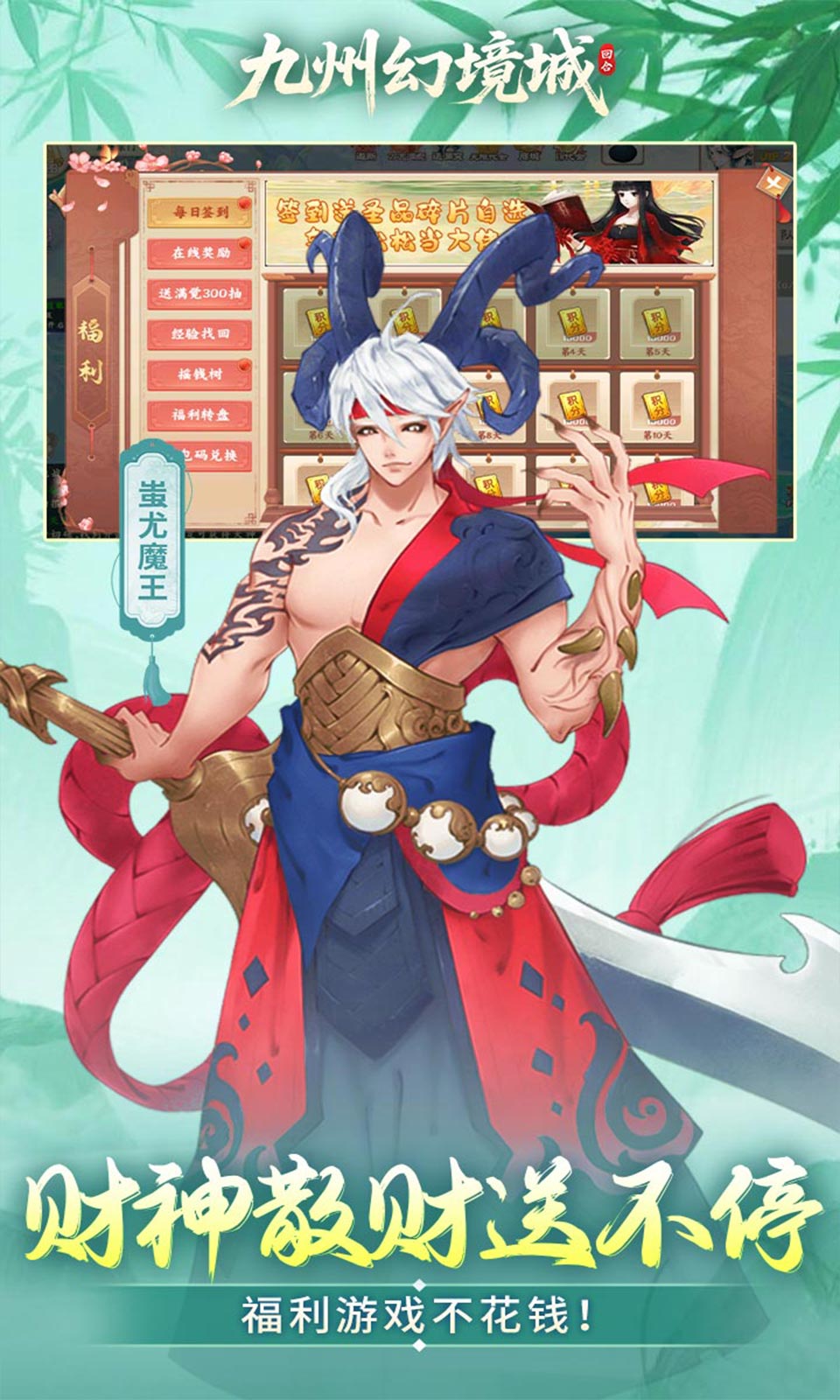 九州幻境城(0.1折)