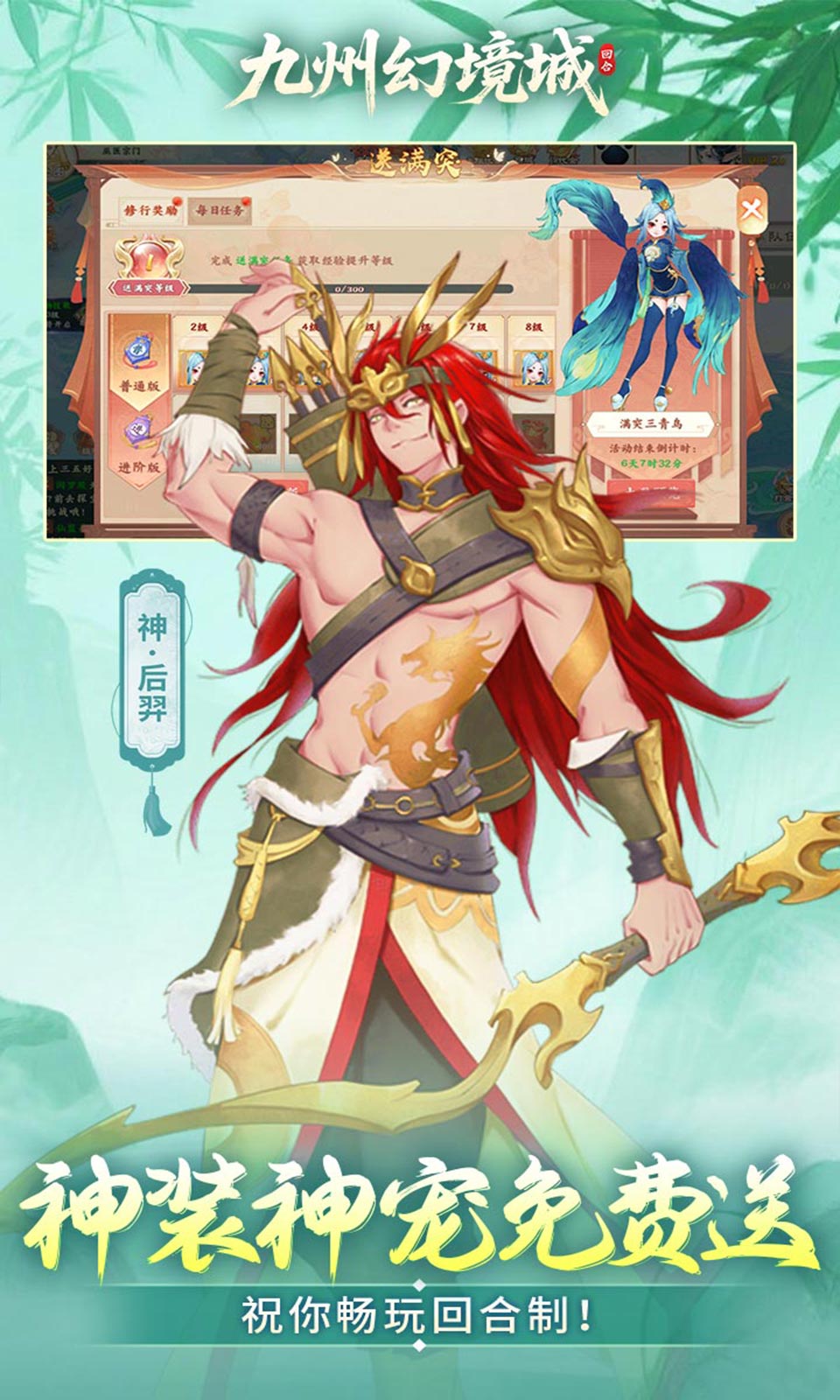 九州幻境城(0.1折)