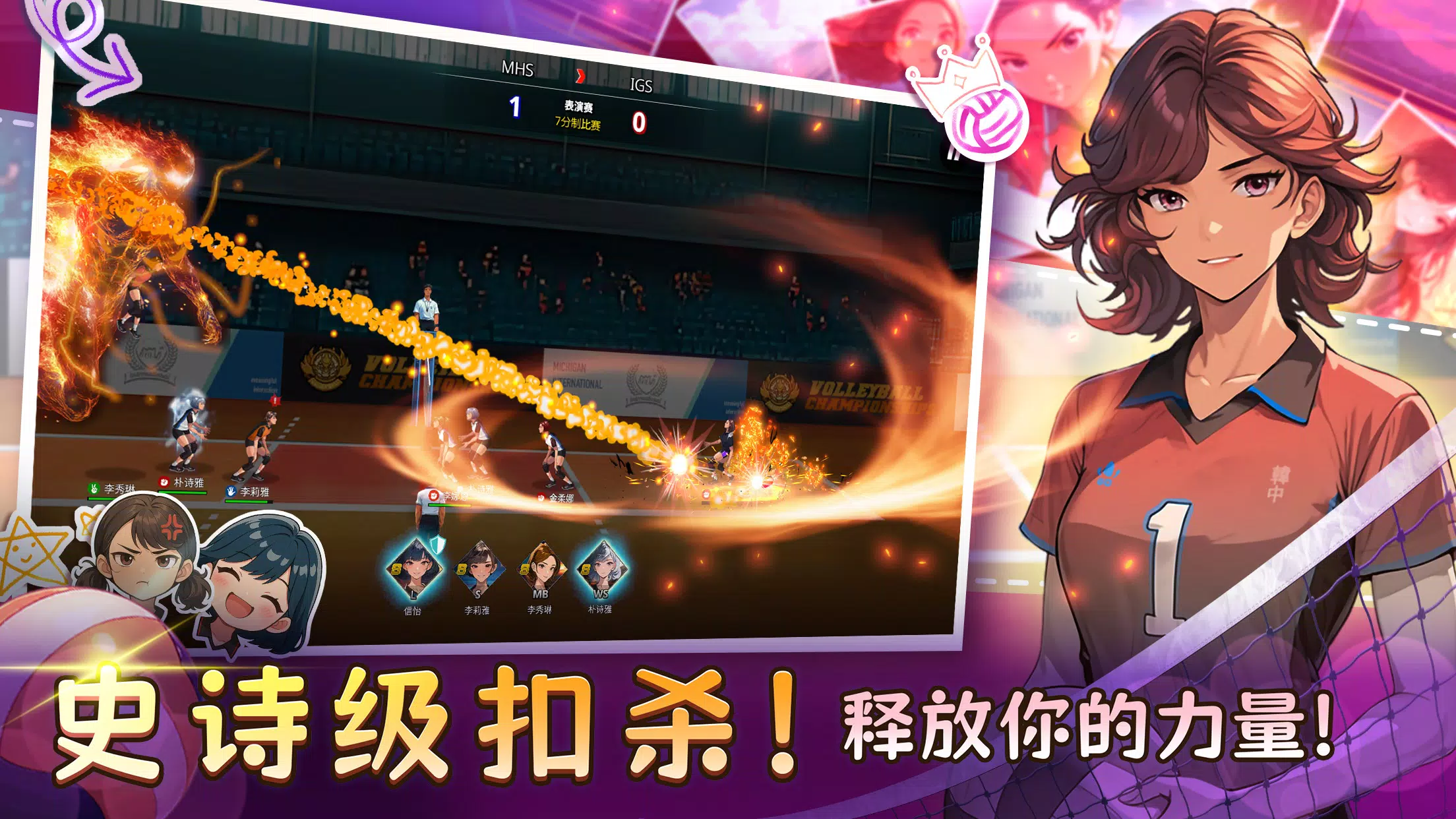 热血排球少女(辅助菜单) 热血排球少女(辅助菜单)