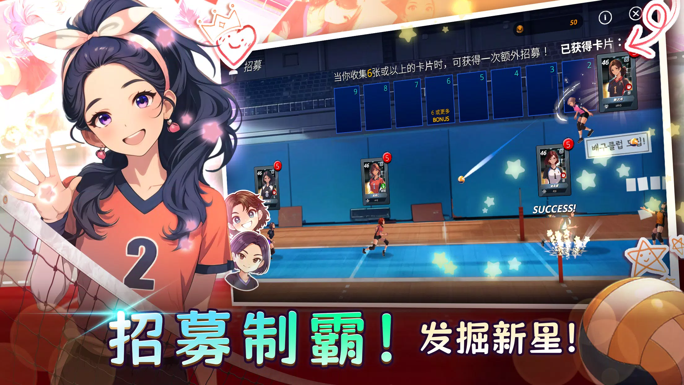 热血排球少女(辅助菜单) 热血排球少女(辅助菜单)