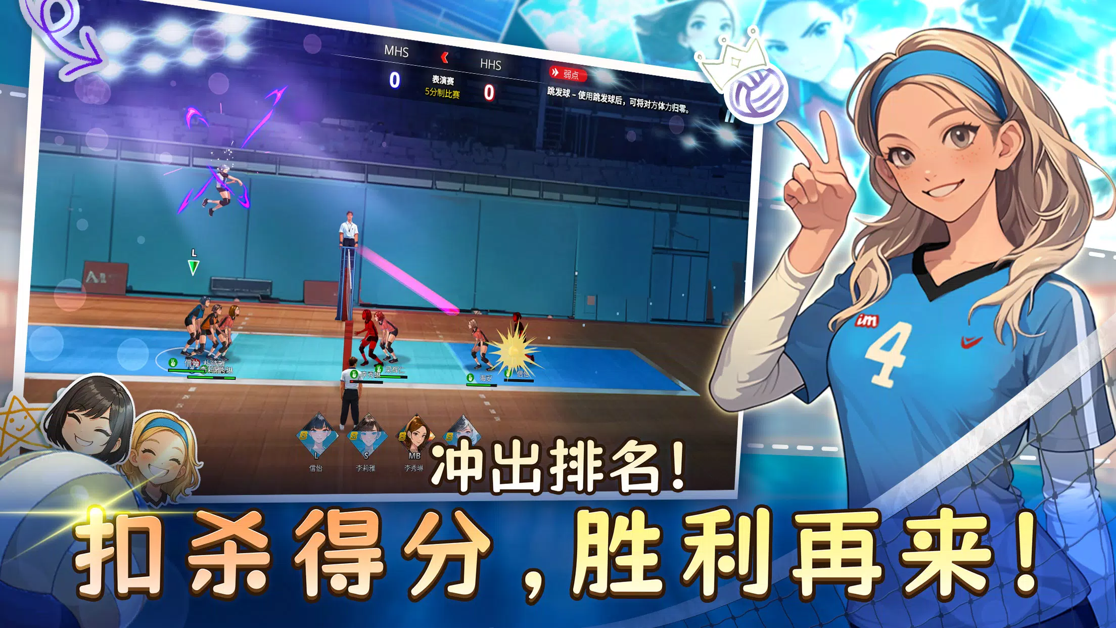 热血排球少女(辅助菜单) 热血排球少女(辅助菜单)