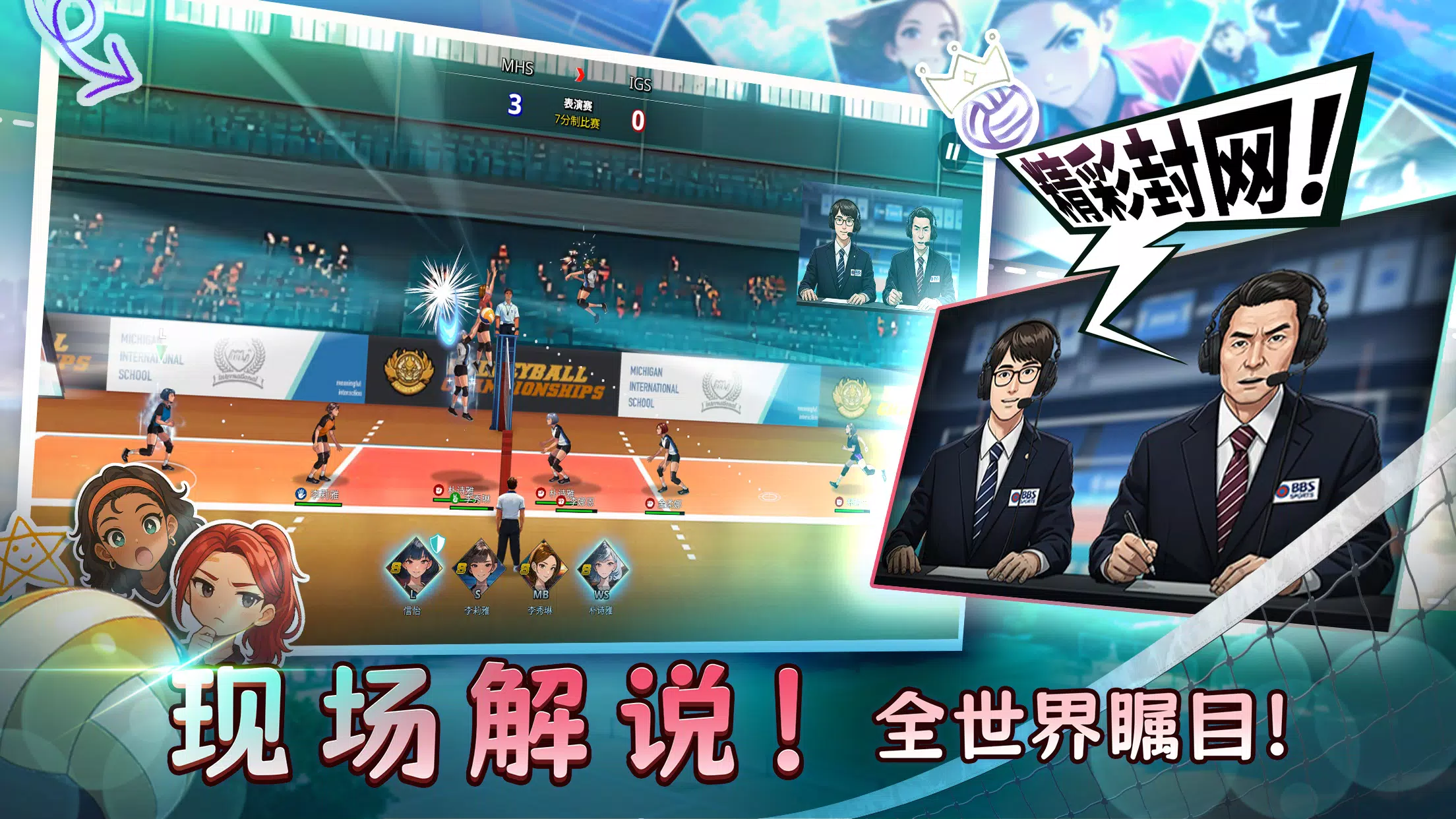 热血排球少女(辅助菜单) 热血排球少女(辅助菜单)