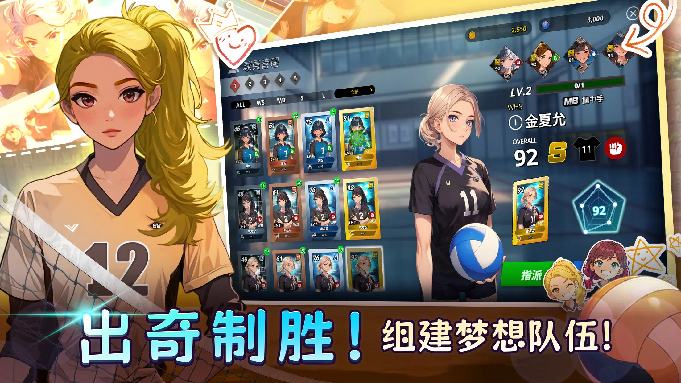 热血排球少女(辅助菜单) 热血排球少女(辅助菜单)