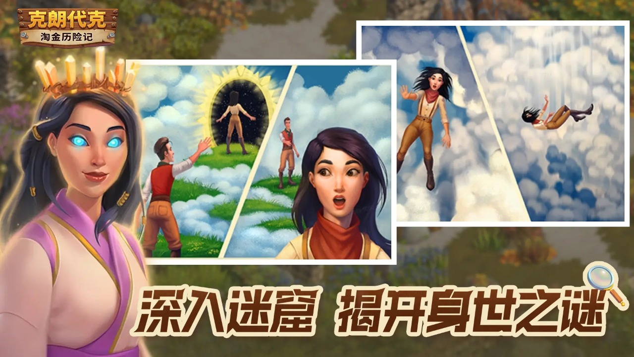 淘金历险记;克朗代克 淘金历险记;克朗代克