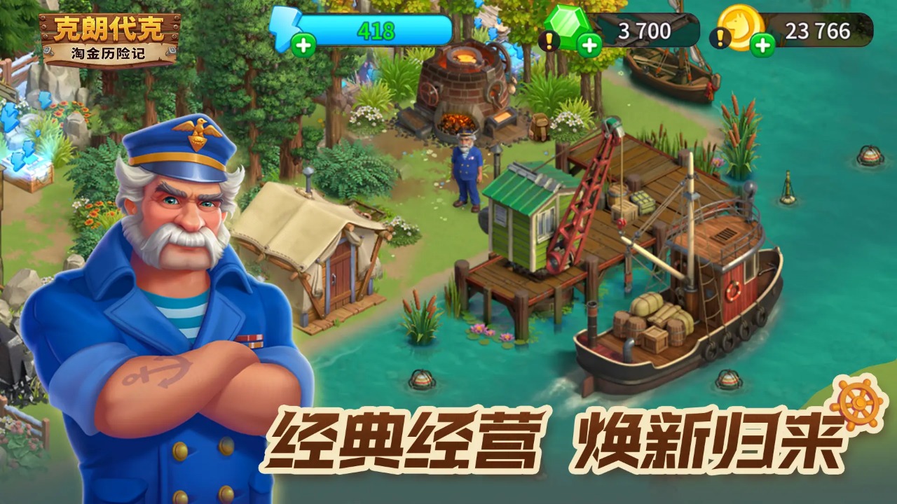 淘金历险记;克朗代克 淘金历险记;克朗代克