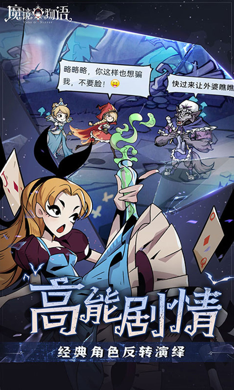 魔镜物语(0.1折) 魔镜物语(0.1折)