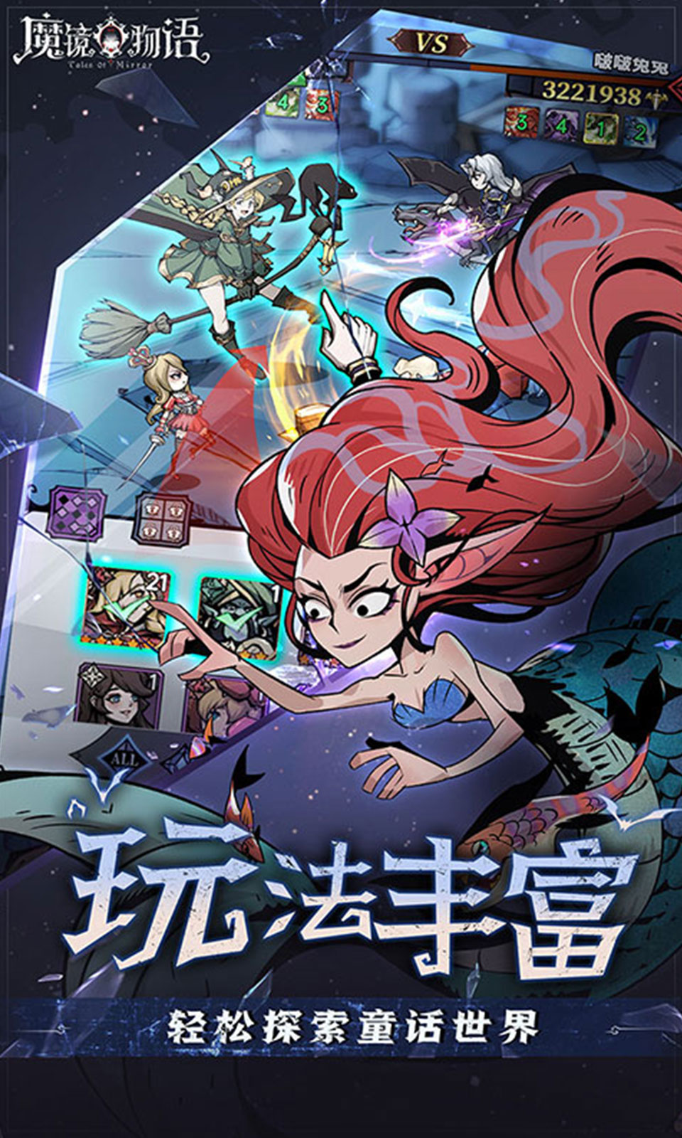 魔镜物语(0.1折) 魔镜物语(0.1折)