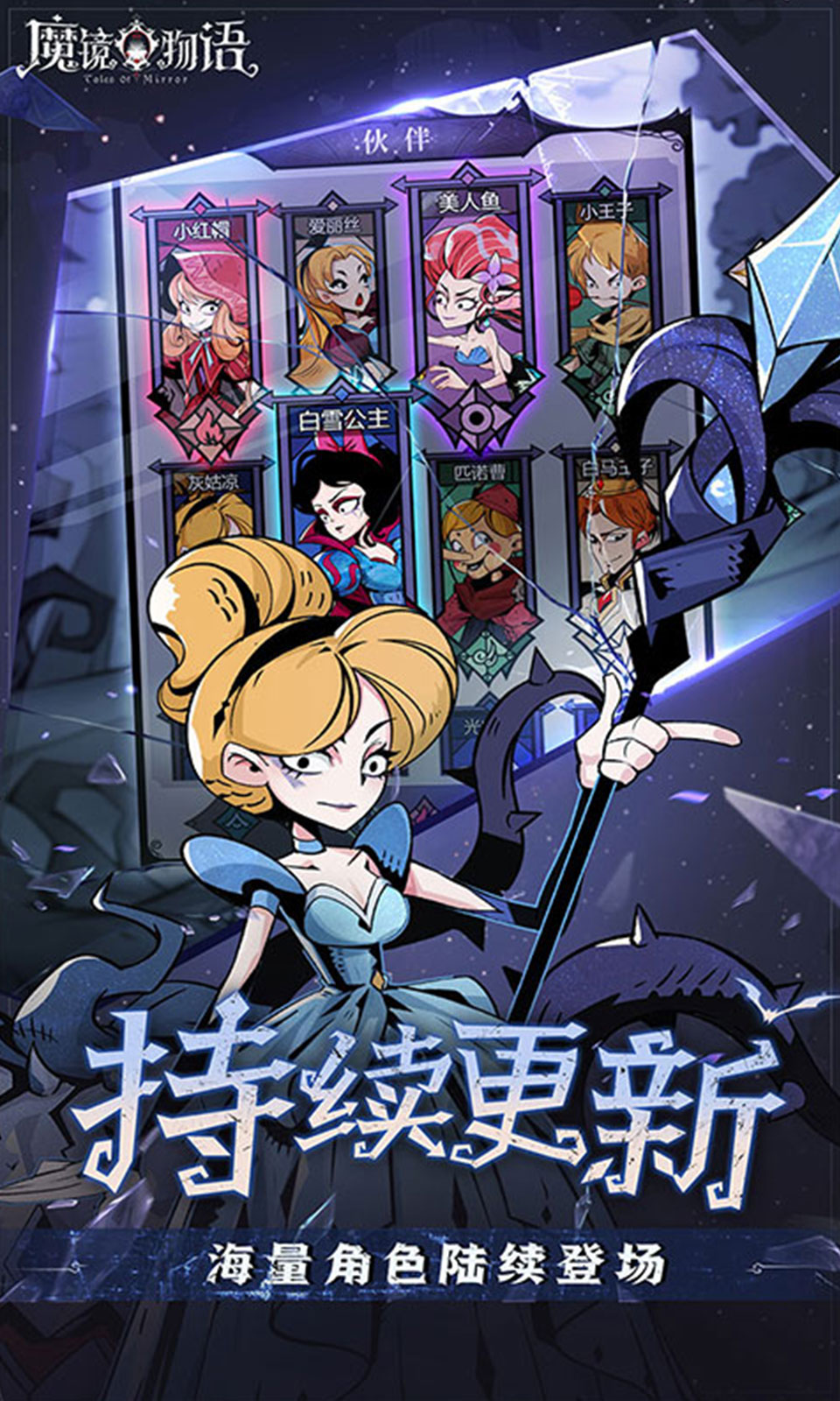 魔镜物语(0.1折) 魔镜物语(0.1折)