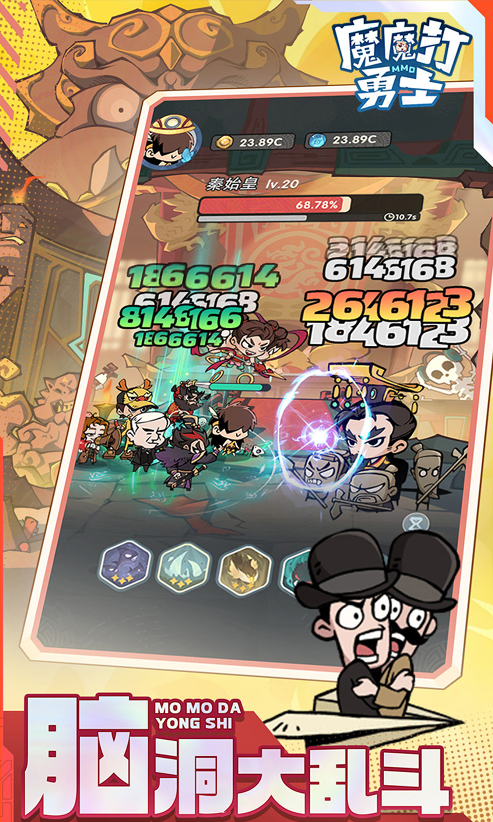 魔魔打勇士(1折免费版) 魔魔打勇士(1折免费版)