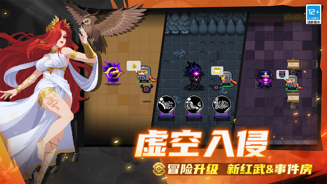 元气骑士(巨石山脉遗迹)