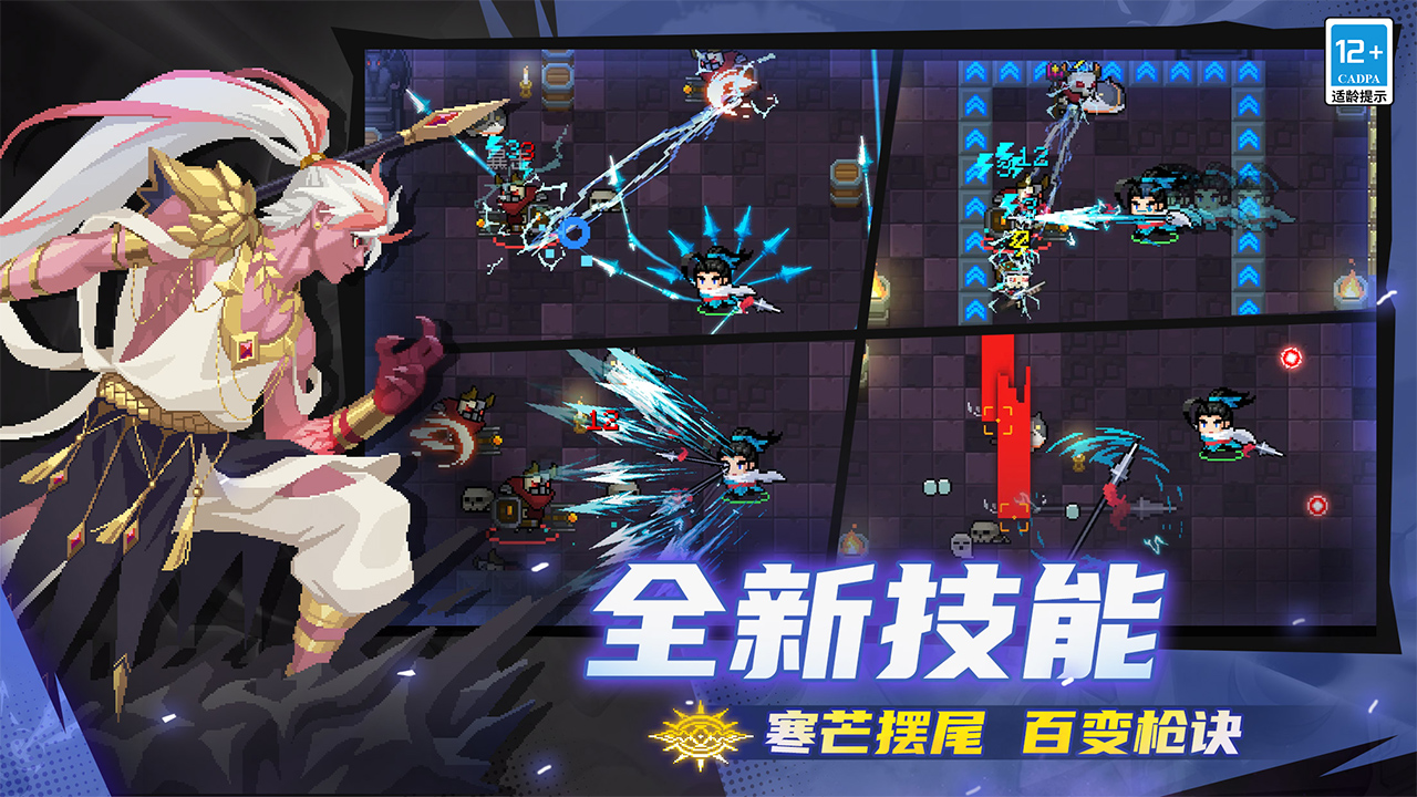 元气骑士(巨石山脉遗迹)