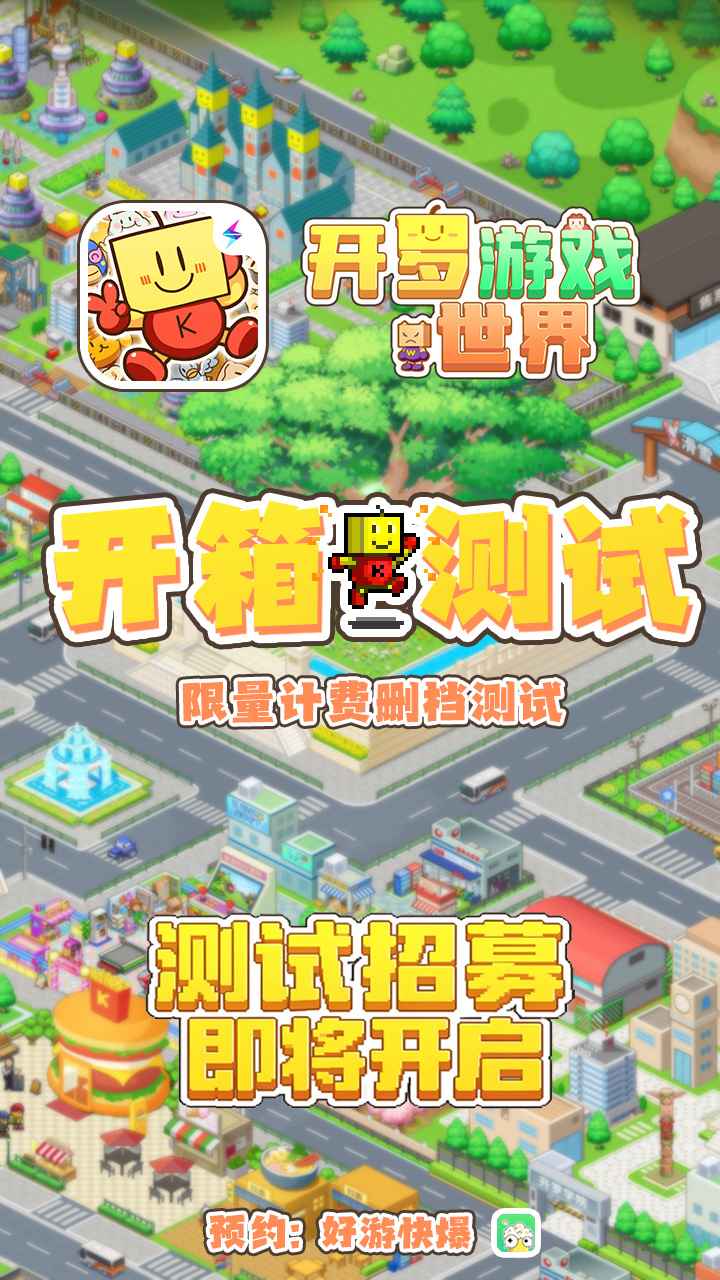 开罗游戏世界 开罗游戏世界