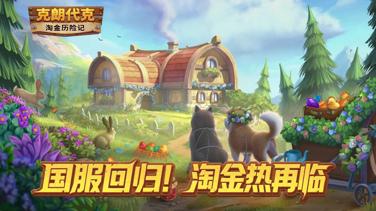 淘金历险记;克朗代克 淘金历险记;克朗代克