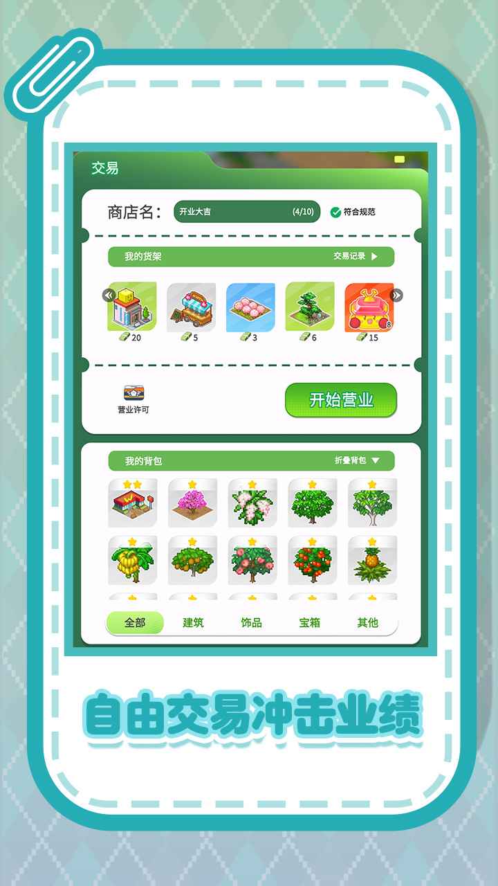 开罗游戏世界 开罗游戏世界