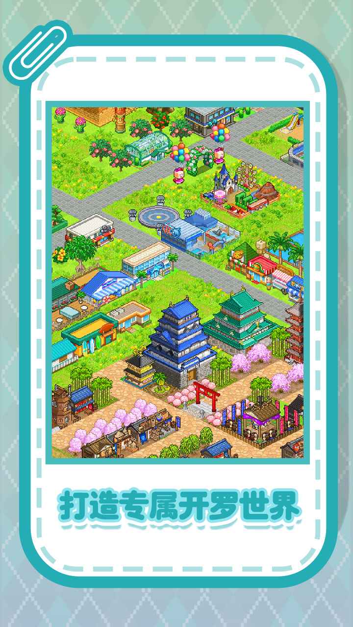 开罗游戏世界 开罗游戏世界