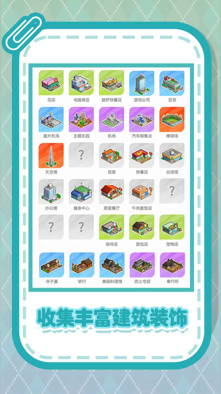 开罗游戏世界 开罗游戏世界