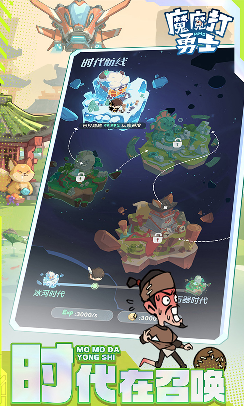 魔魔打勇士(1折免费版) 魔魔打勇士(1折免费版)