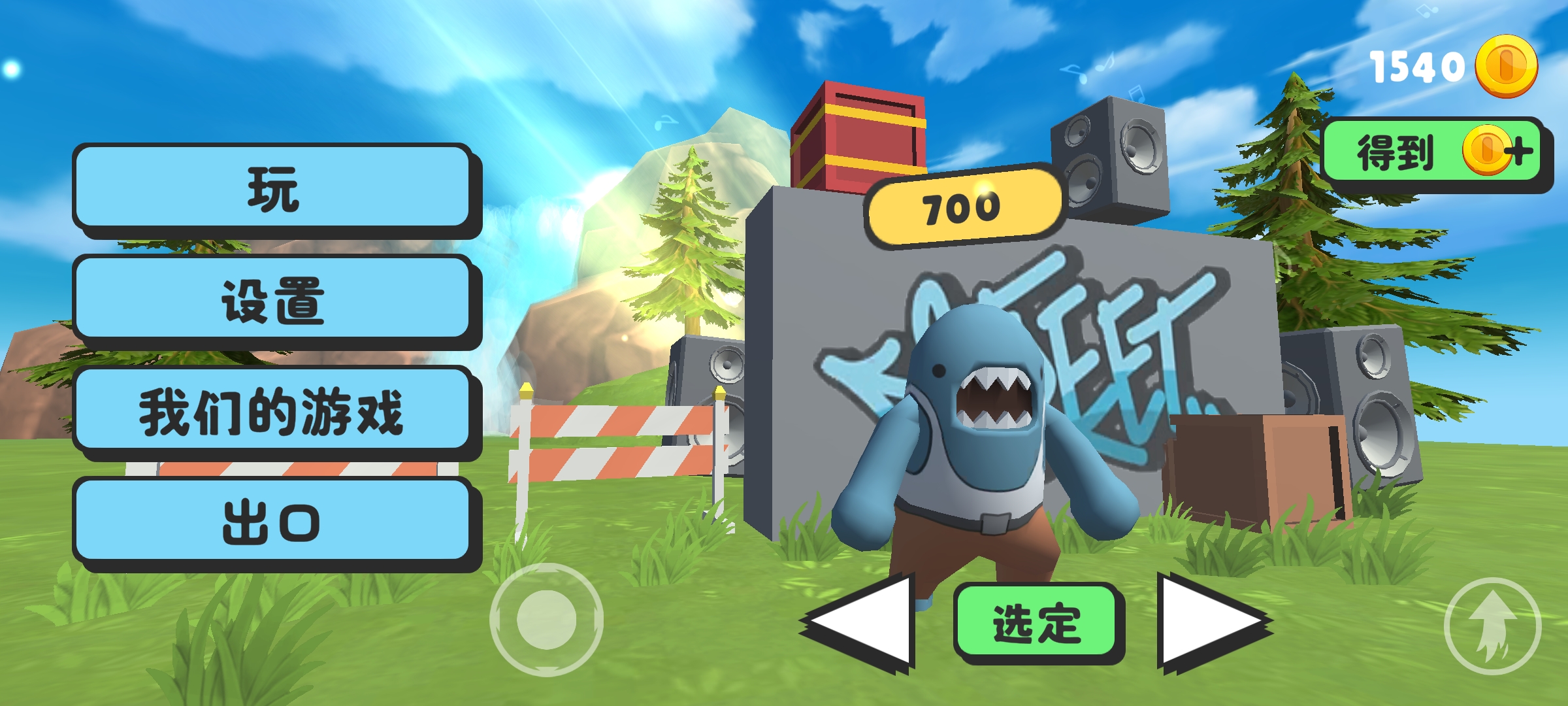 愤怒男孩VS派对男孩 愤怒男孩VS派对男孩