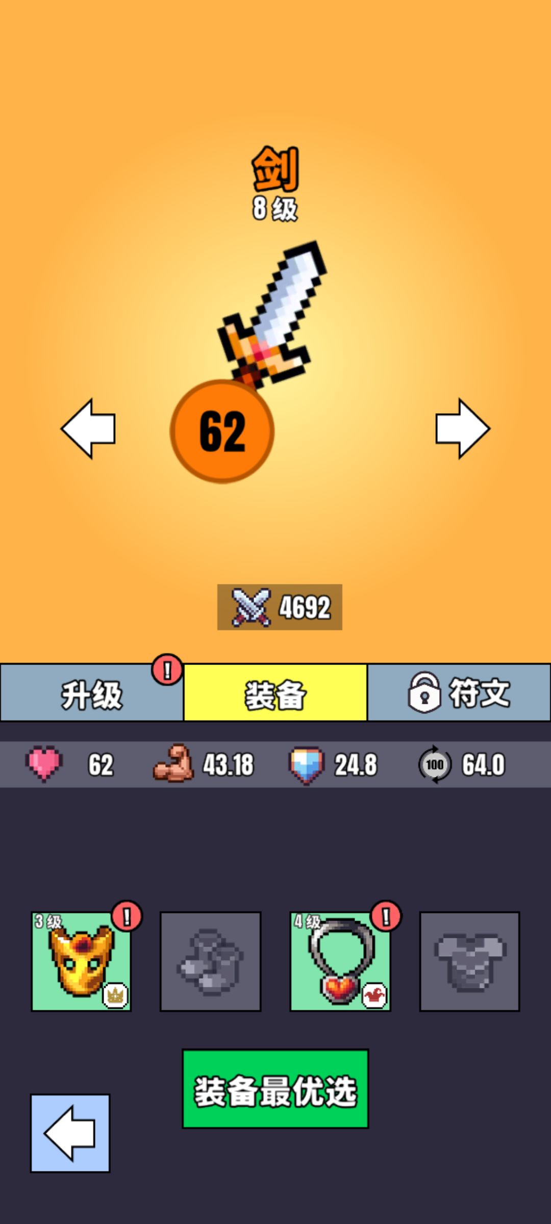 武器球(最新版) 武器球(最新版)