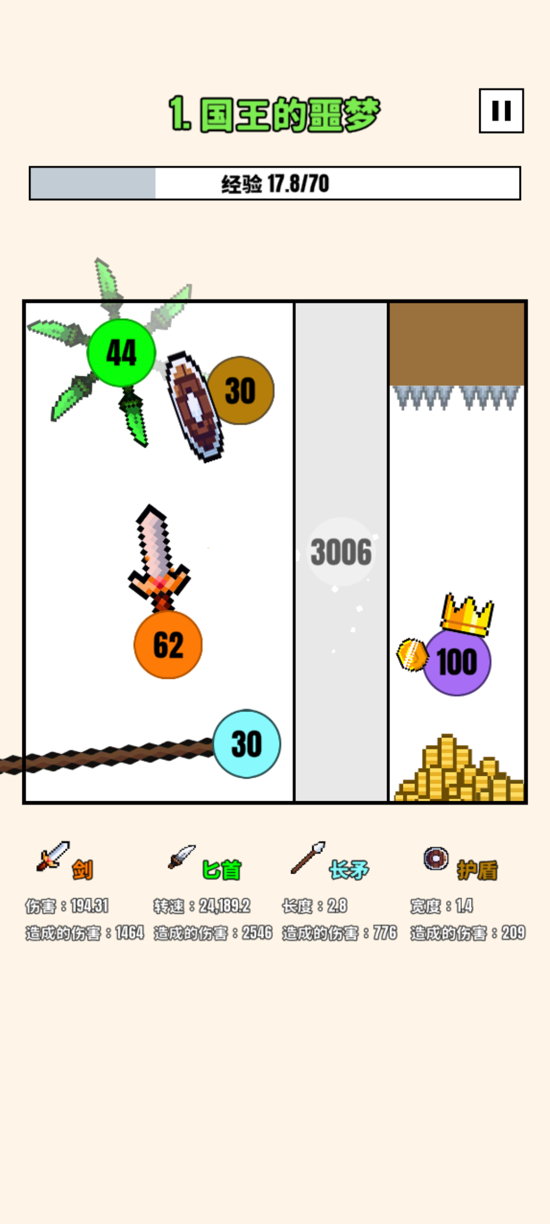 武器球(最新版) 武器球(最新版)