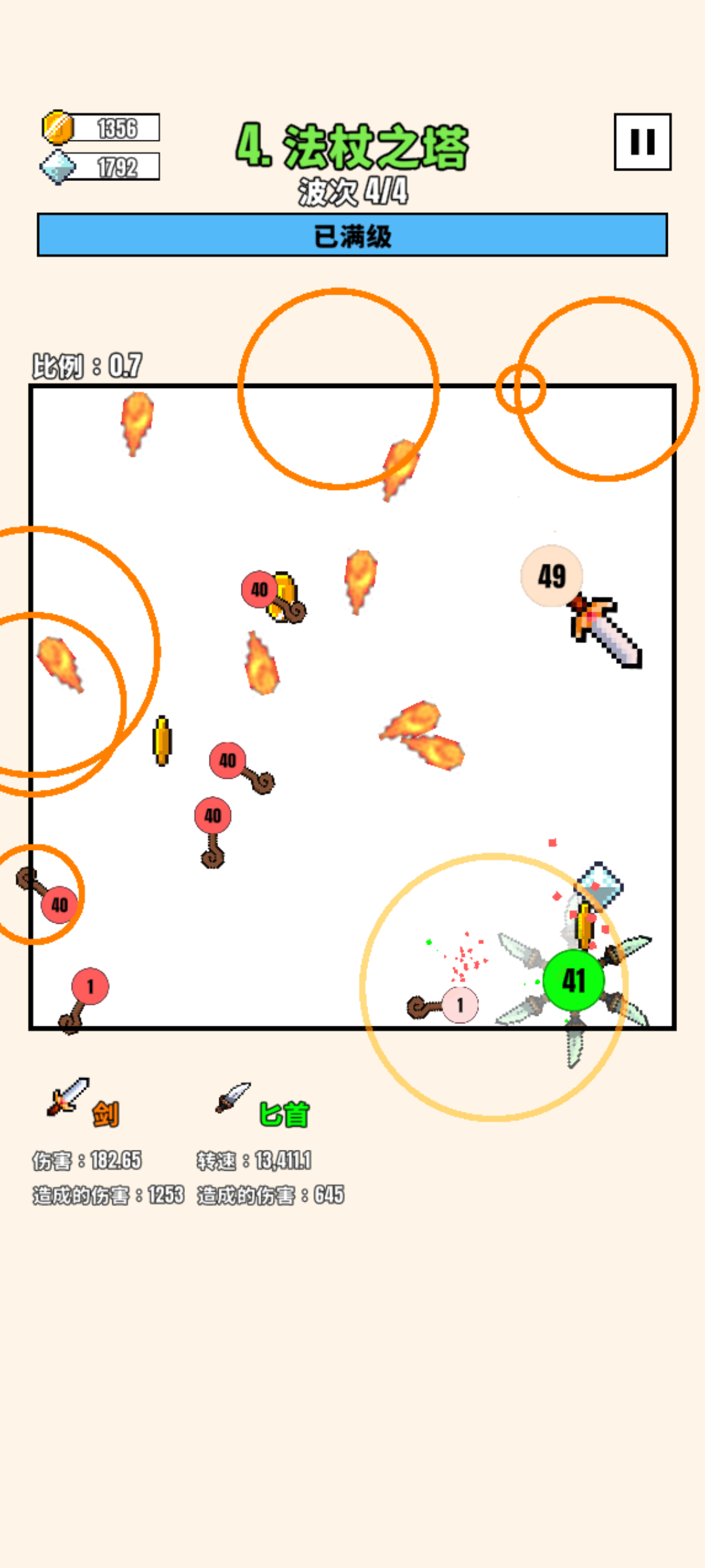 武器球(最新版) 武器球(最新版)