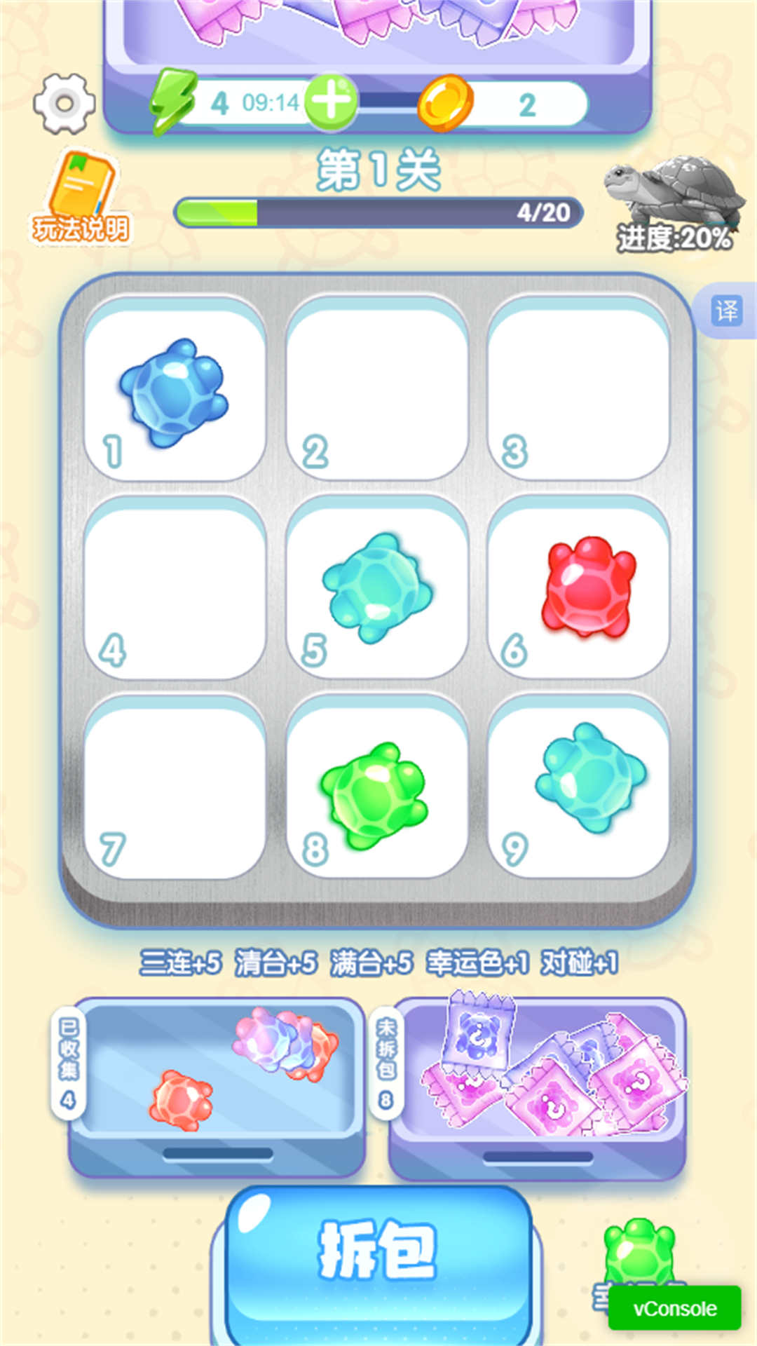 消消消不能停 消消消不能停